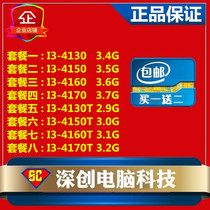 Official version i3 4170 cpu i3 4160 4150 4130T CPU spot 1150 pin desktop U