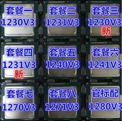 E3-1230 V3CPU 1231 V3 1240 V3 1280V3 1270v31271 quad-core eight-threaded CPU