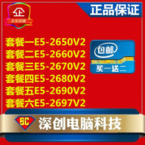 Genuine E5-2680V2cpu 2670V2 2660V2 2650V2 2690V2 97CPU warranty for three years