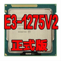 XEON E3-1275V2 CPU 1275V3 3 5GHz 4-core processor with set display