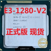Official version E3-1270V2 1280v2 1290v2 CPU Official version warranty for one year