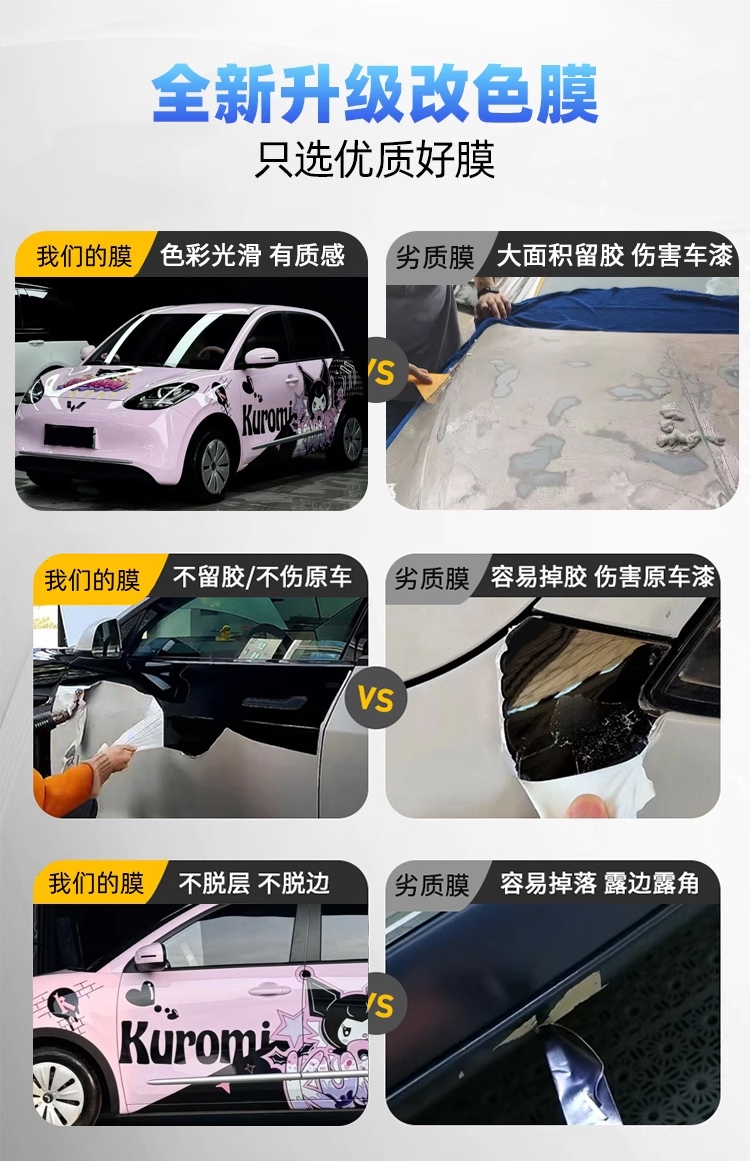 Car Color Change Film, Custom Design Graphic Film, Anime Cartoon Car Body Painting, Decorative Decals, 2D Stickers