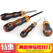 Dual-purpose screwdriver cross small one-word screwdriver hardened double-head telescopic screwdriver tool with magnetic torx screwdriver