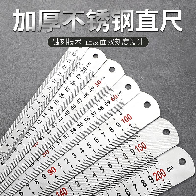 Steel ruler Stainless steel ruler thickened steel ruler 15 20 30 50 60cm Steel meter ruler