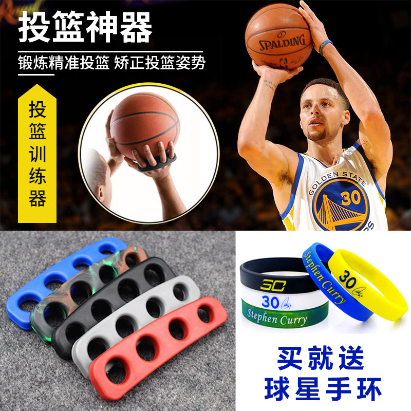 Shooting corrector Curry three-point posture shooting artifact basketball training correction ball control auxiliary equipment delivery bracelet