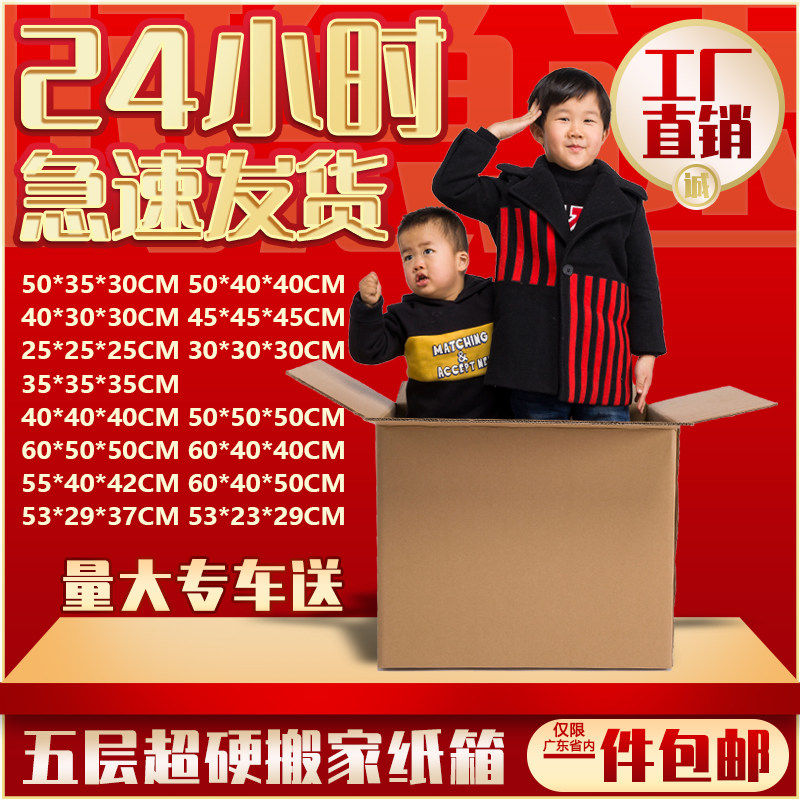 5 groups of moving carton containing artifacts special hardware express logistics packaging box customized carton