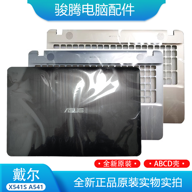 Suitable for Asus A541 F541U R541U Vm592U X541 a Shell B Shell C Shell D Shell Screen Hinge