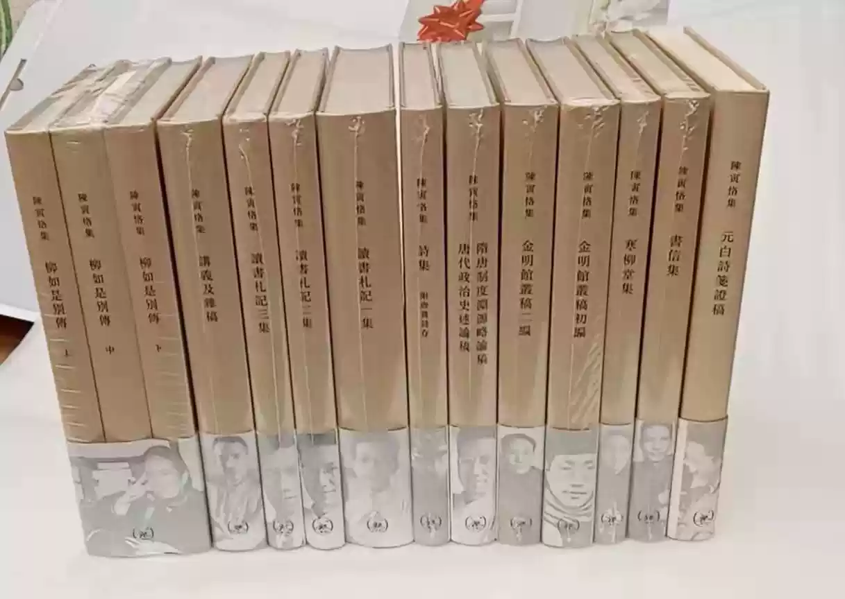 陳寅恪集 全14冊 三聯書店 第三版 正版現貨）陳寅恪集陳寅恪文集陳寅恪全集13種14冊三聯書店