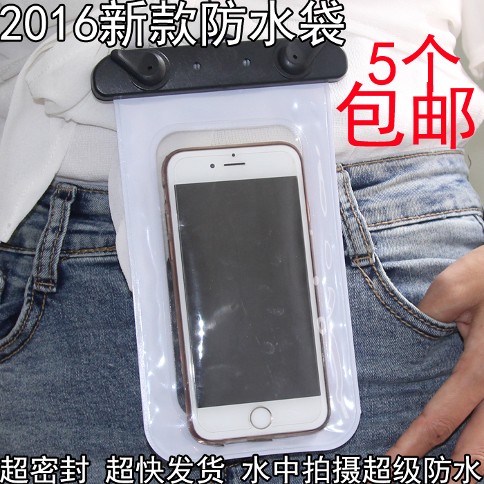 New phone waterproof bag diving cover Apple 6plus Universal waterproof cover underwater photo touch mobile phone cover A paragraph