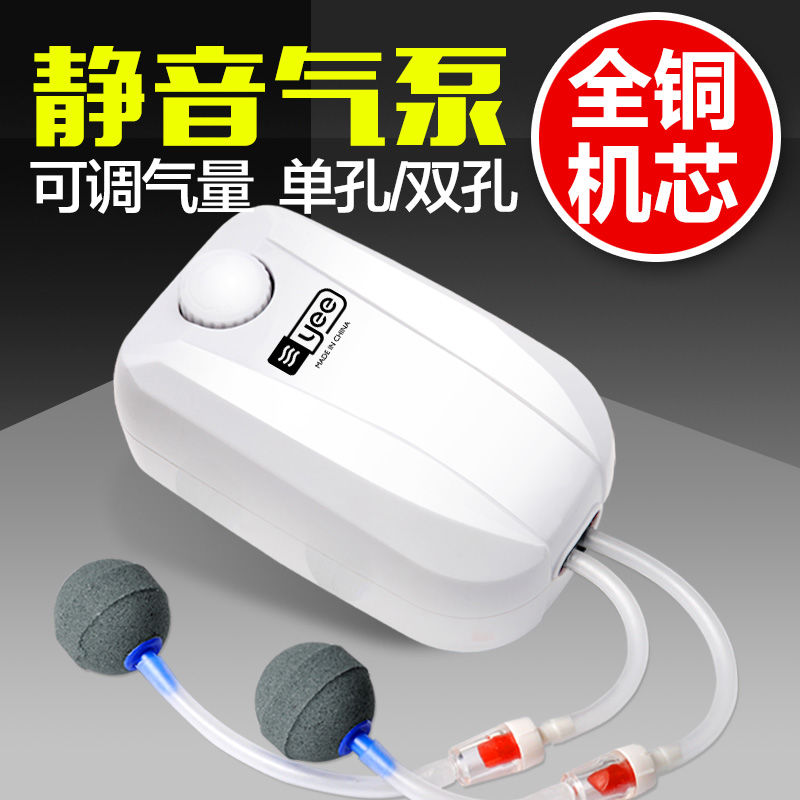 yee Italian brand aquarium fish farming oxygenation pump oxygenation pump fish tank oxygenation machine mute small fish tank oxygen pump