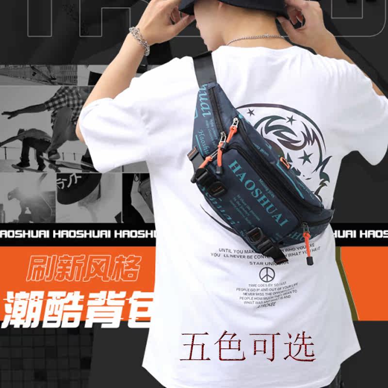 Chest bag men's messenger small bag Korean version of the cool sports dead fly waist bag functional tooling style boys shoulder small backpack
