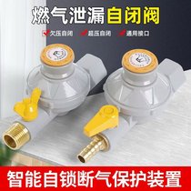 Natural gas self-closing valve gas pipeline household stove leakage protector overpressure explosion-proof safety self-closing valve