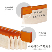  Shenzhen supply wooden handle scraper ink screen printing scraper solder paste screen printing scraper length customization