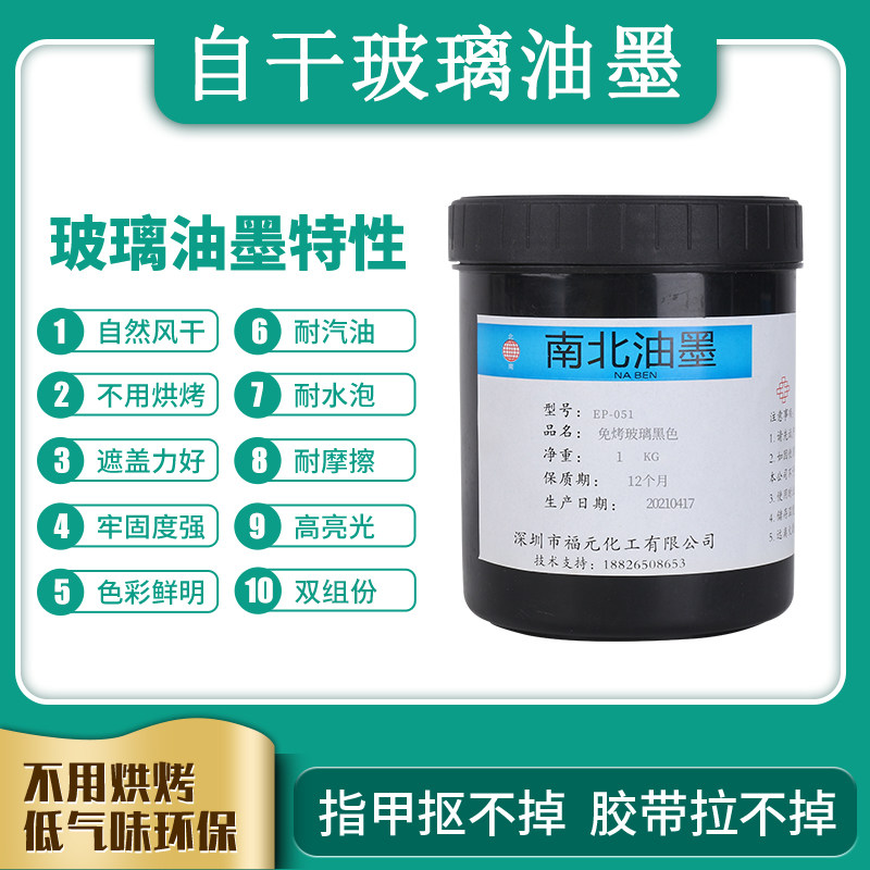 Manufacturer straight supply Glass ink self - dry firmness good kitchen tempered glass screen printing black white