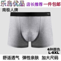 Antarctic men mens cotton underwear boxer underwear breathable comfortable and fat increase non-stimulation 1-6XL