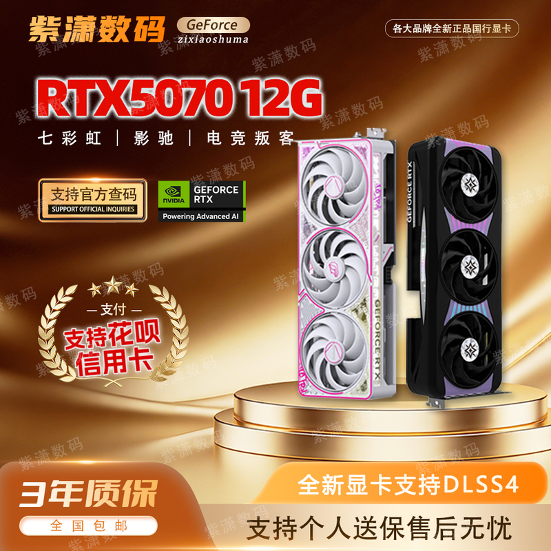 New Product: Colorful Rtx5070 12g, Gigabyte Magic Eagle, Msi Shenlong 5070 12g Ai Gaming Graphics Card New Product: Colorful Rtx5070 12g, Gigabyte Magic Eagle, Msi Shenlong 5070 12g Ai Gaming Graphics Card