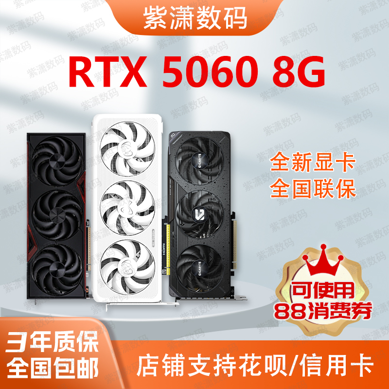 618Vip Colorful Rtx5060 8g Tomahawk/Oday 5060 8g Gigabyte Magic Eagle Gaming Graphics Card