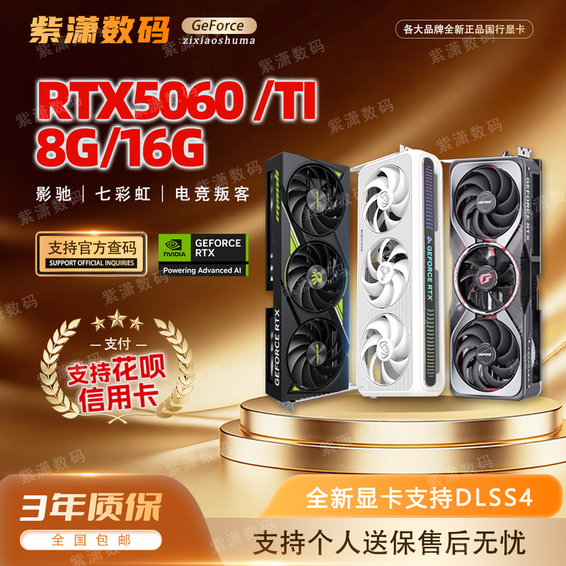 Colorful Galaxy Rtx5060 8g Tomahawk Snow Leopard Magic Eagle Rtx5060Ti 8G/16G E-Sports Gaming Graphics Card