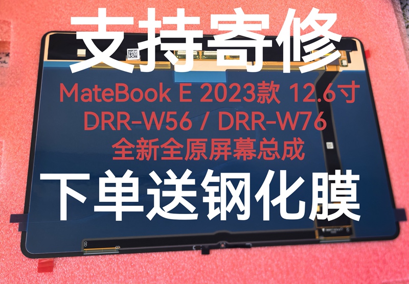 Huawei Tablet Display 12.6inch Matebook E 2023 Drr-W56 / Drr-W76 Display