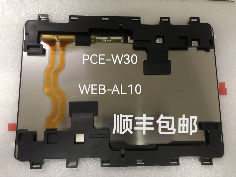 Suitable for Huawei Matepad Pro 13.2inch Pce-W30/W40/Al40 Screen Assembly