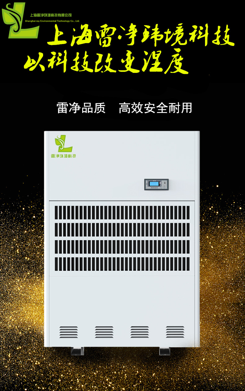 Leijing LJ-15L industrial dehumidifier dehumidifier warehouse workshop factory moisture absorption dryer dehumidification capacity 15L H