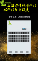 Leijing LJ-15L industrial dehumidifier dehumidifier warehouse workshop factory moisture absorption dryer dehumidification capacity 15L H