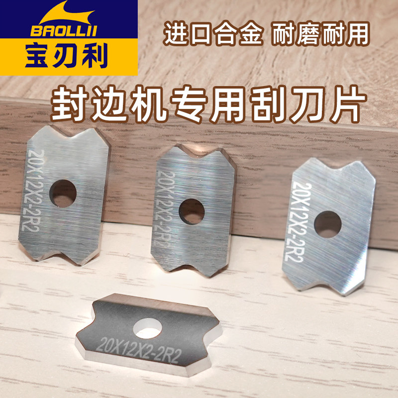 Edge sealing machine special scraping blade sealing edge strip repairing edge knife alloy knife fine repairing circular chamfered knife wood cutter accessories