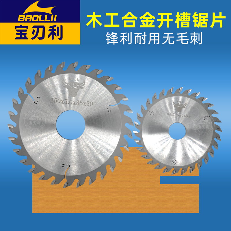 Woodworking slots saw blade saw blade woodworking backplate slot slot dedicated thickness alloy saw blade vertical milling cutter