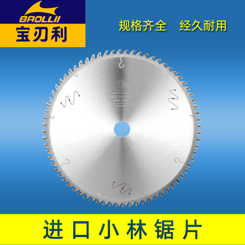 Imported woodworking circular saw blade new product slot tool floor keel multifunctional wood blade