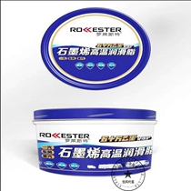 Graphene high temperature grease 1KG Water resistance antioxidant maintenance-free butter Special high temperature special grease 15KG