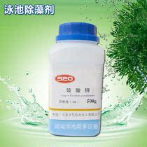 Pool algaecide copper sulfate removes green algae and moss to prevent pool water from turning green