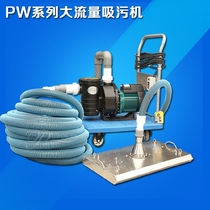 Swimming pool sewage suction machine Large sewage suction device Underwater pool bottom cleaner sweeper Puwok PW-3 5HP