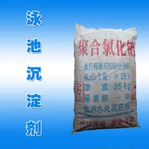 Polyaluminum chloride 25kg flocculant PVC swimming pool float precipitant water purifier flocculation precipitant