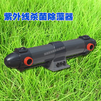 Swimming pool fish pond UV germicidal lamp algae remover PUWOKE-180W UV sterilizer