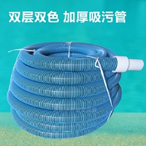 Sewage suction pipe Swimming pool sewage pipe 360g thick corrugated hose AB suction pool pipe 9 meters two-color sewage suction pipe