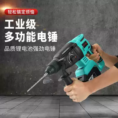 Maiqi brushless rechargeable electric hammer drill Electric pick High-power impact drill Concrete lithium electric tool Multi-function electric drill
