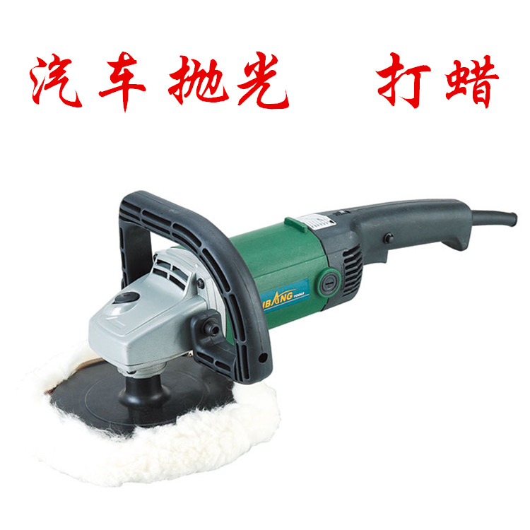 Libon 40180 Handheld Polishing Machine 180mm Marble Polished Polished Waxing Machine Seal Glaze Machine Car Beauty