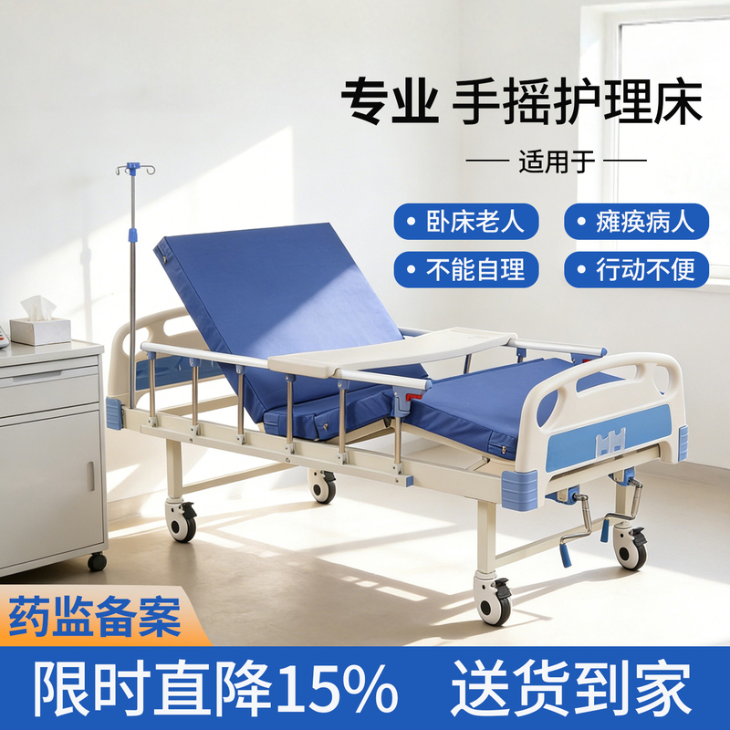 Multifunctional Bed for the Elderly, Home Use Bed for Urination and Defecation, Adjustable Bed, Hospital Bed for Paralyzed Patients, Manual Bed for Nursing Care Multifunctional Bed for the Elderly, Home Use Bed for Urination and Defecation, Adjustable Bed, Hospital Bed for Paralyzed Patients, Manual Bed for Nursing Care