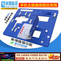 Michi Mobile Main Board Maintenance Fixed Fixture Fixture XS 11 proMax Middle Max Layer Tin Card Network