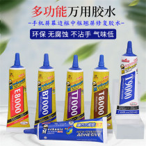 Maintenance Guy Mobile Phone Screen Glue Flat Middle Frame Adhesive Back Repair Glue IPHONEX Rear Cover Glass Viscose water