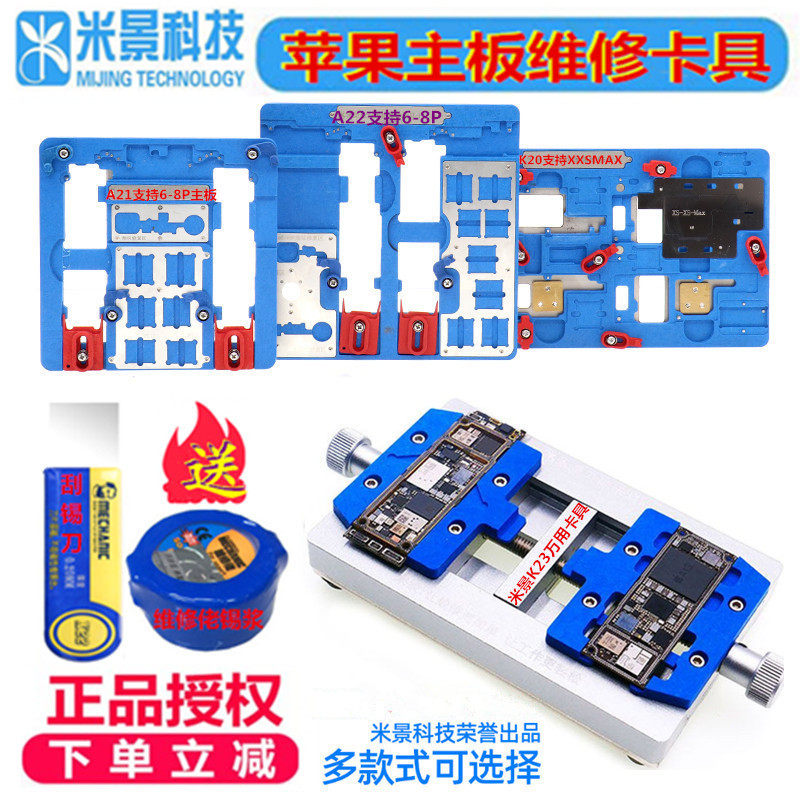 Beijing K31 Apple mobile phone main board face content laser maintenance fixed clamp multifunction maintenance bench plant tin chucking appliance