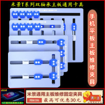 Main board maintenance of Mi View mobile phone plate Main board repair fixture fixture