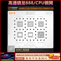 AMOYSIHUI Qualcomm Snapdragon 888CPU SM8250 SDM439 SM8350 SM8350 SM Steel Net