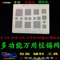 Amao Yi Xiu Multi-functional Wanuse Planted Tin Steel Mesh 45 Degrees Hole Dislocation Holes 0 3 0 35 35 4 0 0 5 Parallel