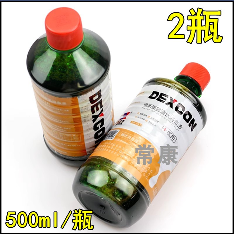 德新康碘伏消毒液500ml碘伏皮肤擦伤伤口消毒创伤冲洗杀菌碘伏2瓶