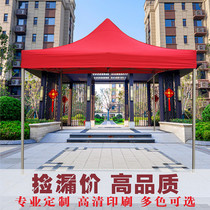 Outdoor Advertising Tent Awning Custom Pendulum Stall With Four Feet Tent Umbrella Folding Automatic Rack Waterproof Sunscreen Canopy