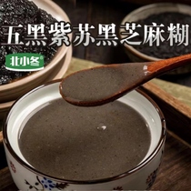 北小冬五黑紫苏黑芝麻糊280g 袋*4袋五谷速食美味休闲早餐