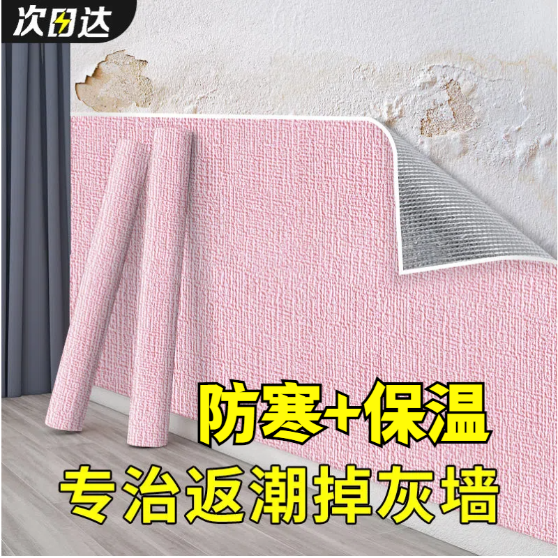 打造墙面新肌理：专为毛坯房定制的防潮墙贴