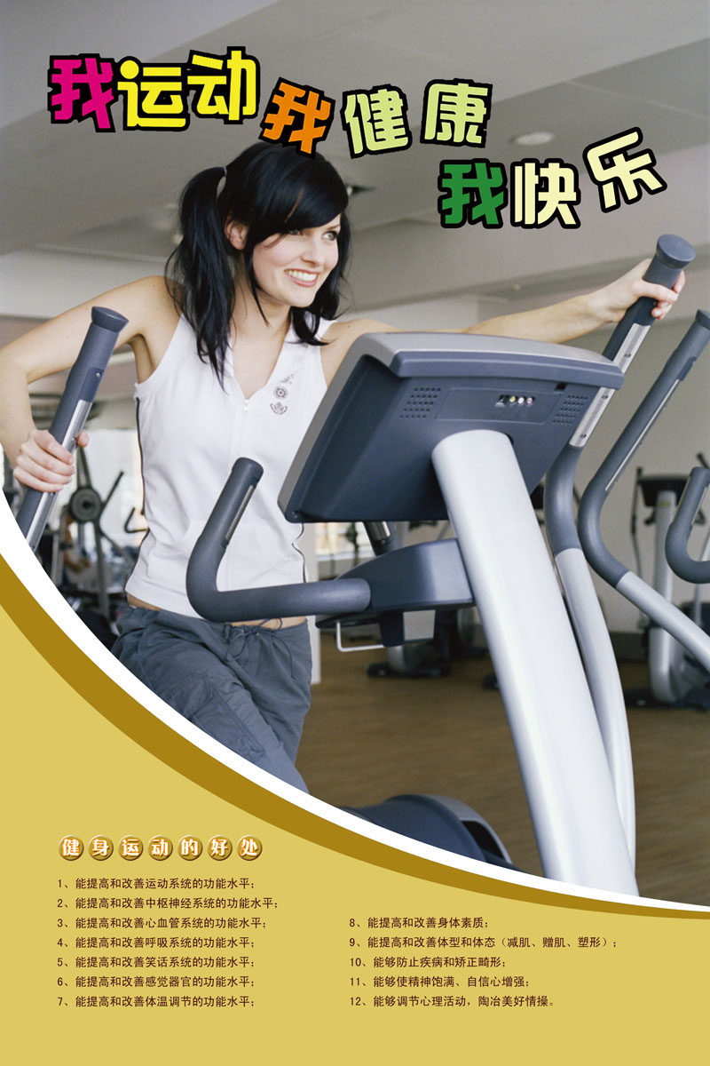 576 Film Poster Printed Exhibition Board Spray Painted for the Benefits of True 80 Fitness Sport-Taobao