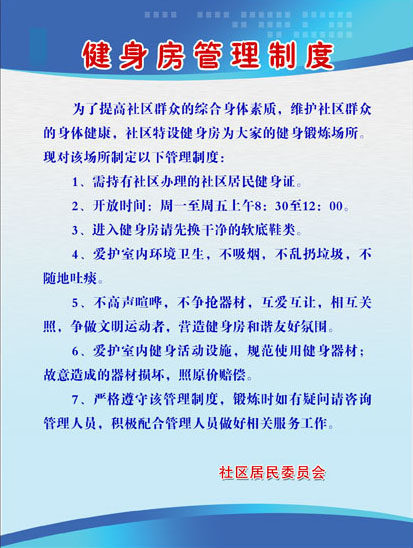 647 FILM POSTER PRINTED EXHIBITION BOARD SPRAY-PAINTED WRITING TRUE 858 NEIGHBORHOOD COMMITTEE FITNESS ROOM MANAGEMENT REGULATIONS-TAOBAO